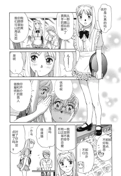 Page 128 of Senjoteki Kazoku