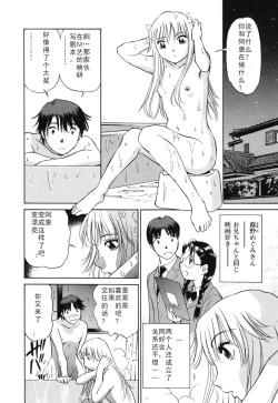 Page 15 of Senjoteki Kazoku