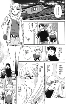 Page 172 of Senjoteki Kazoku