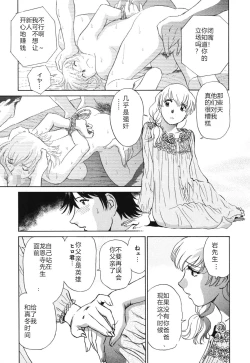 Page 178 of Senjoteki Kazoku