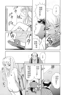 Page 200 of Senjoteki Kazoku