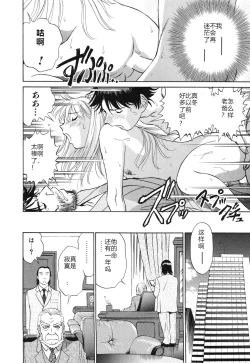 Page 205 of Senjoteki Kazoku