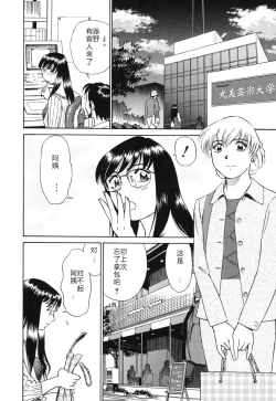 Page 31 of Senjoteki Kazoku