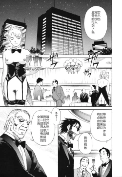 Page 70 of Senjoteki Kazoku