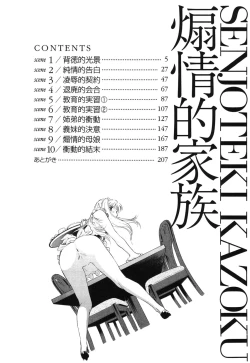 Page 7 of Senjoteki Kazoku