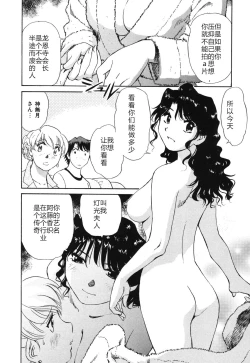 Page 95 of Senjoteki Kazoku