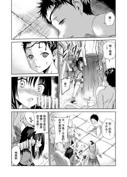 Page 20 of Engari Mura 1