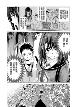 Page 7 of Engari Mura 1