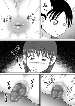 Page 20 of Are ga Futokute Nayandemasu.