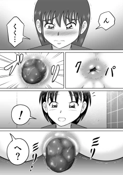 Page 24 of Are ga Futokute Nayandemasu.