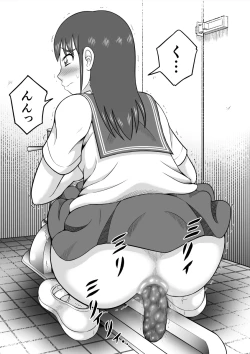 Page 25 of Are ga Futokute Nayandemasu.