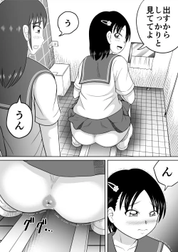 Page 6 of Are ga Futokute Nayandemasu.