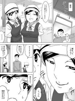Page 5 of Jitensha Tsuugaku no Joshi Benjo