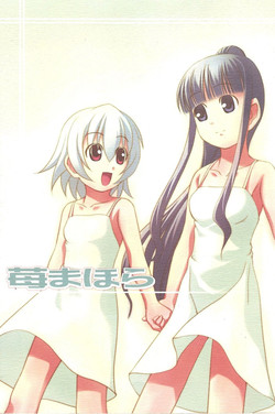 [harapekopon (Sayousuke)] Ichigo Mahora (Mahou Sensei Negima)