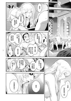 Page 16 of Kyoukai. 5