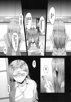 Page 14 of Songen Kankin Baby | 用尊嚴換取金錢的女人