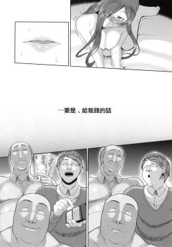 Page 17 of Songen Kankin Baby | 用尊嚴換取金錢的女人