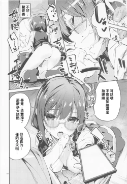 Page 15 of Daisuki Kinshi