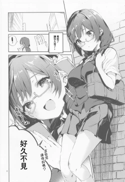 Page 5 of Daisuki Kinshi