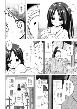 Page 19 of Hikari no Kimi no Saganaki Keikaku <Fujitsubo>