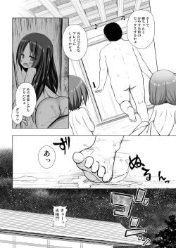 Page 20 of Hikari no Kimi no Saganaki Keikaku <Hikaru>