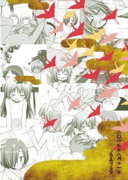 Page 27 of Hikari no Kimi no Saganaki Keikaku <Hikaru>