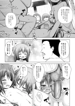 Page 5 of Hikari no Kimi no Saganaki Keikaku <Hikaru>