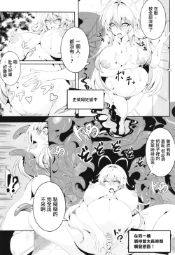 Page 11 of Maki-chan no Bouken!! Ecchi na Dungeon Hen | 真紀的冒險!!色情祭台篇