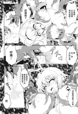 Page 12 of Maki-chan no Bouken!! Ecchi na Dungeon Hen | 真紀的冒險!!色情祭台篇