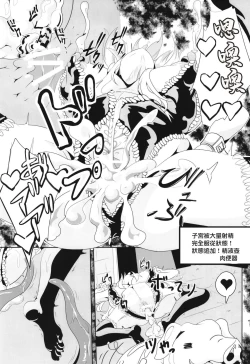 Page 23 of Maki-chan no Bouken!! Ecchi na Dungeon Hen | 真紀的冒險!!色情祭台篇