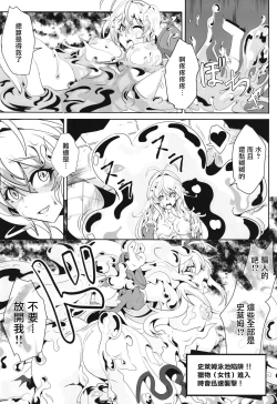 Page 9 of Maki-chan no Bouken!! Ecchi na Dungeon Hen | 真紀的冒險!!色情祭台篇