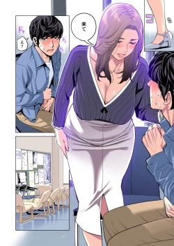 Page 45 of Jichikai no Hitozuma wa Totemo Ecchi deshita. Fuku Kaichou Ichinose Mami Hen