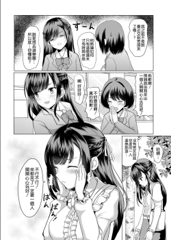 Page 5 of JK nanoni Onsen de Ojitachi to Nakayoku Nacchatta