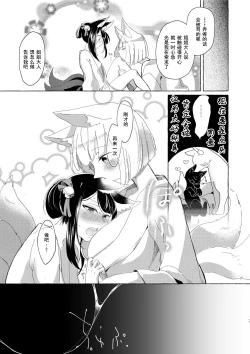Page 16 of Akagi-chan wa Okusuri o Nomanai | 赤城酱不吃药