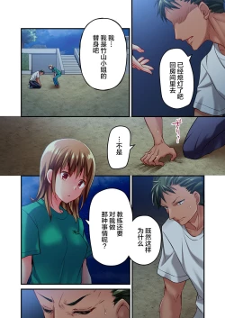 Page 12 of Maihama Yuki no Ikigao wa Bukatsu Komon no Ore shika Shiranai Ch. 15