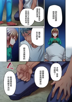 Page 13 of Maihama Yuki no Ikigao wa Bukatsu Komon no Ore shika Shiranai Ch. 15