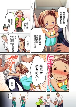 Page 9 of Maihama Yuki no Ikigao wa Bukatsu Komon no Ore shika Shiranai Ch. 15