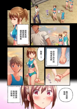 Page 16 of Maihama Yuki no Ikigao wa Bukatsu Komon no Ore shika Shiranai Ch. 16