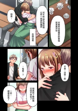 Page 17 of Maihama Yuki no Ikigao wa Bukatsu Komon no Ore shika Shiranai Ch. 16