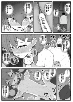Page 20 of Saimin Kateikyoushi