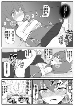 Page 26 of Saimin Kateikyoushi