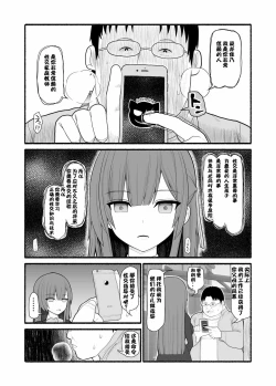 Page 3 of Saimin Kateikyoushi