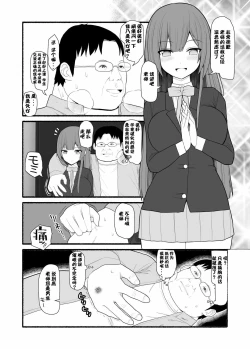 Page 4 of Saimin Kateikyoushi