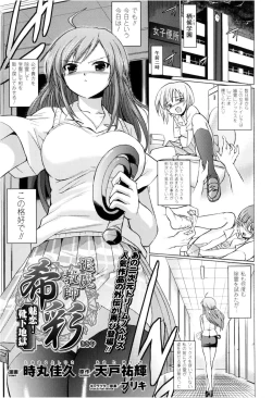 Page 118 of Toushin Engi Vol. 2