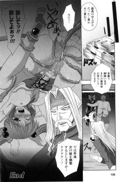 Page 153 of Toushin Engi Vol. 2