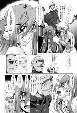 Page 173 of Toushin Engi Vol. 2