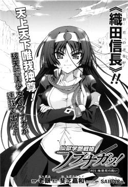 Page 33 of Toushin Engi Vol. 2