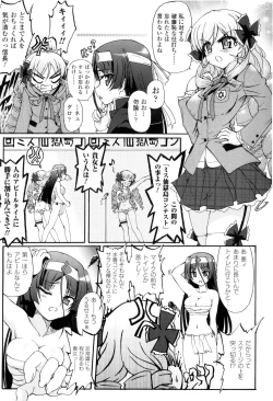 Page 34 of Toushin Engi Vol. 2