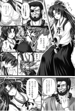 Page 62 of Toushin Engi Vol. 2