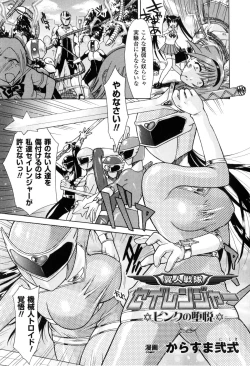 Page 94 of Toushin Engi Vol. 2